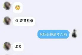 裸聊1分钟通讯录全泄露，剩下的只有被敲诈图片