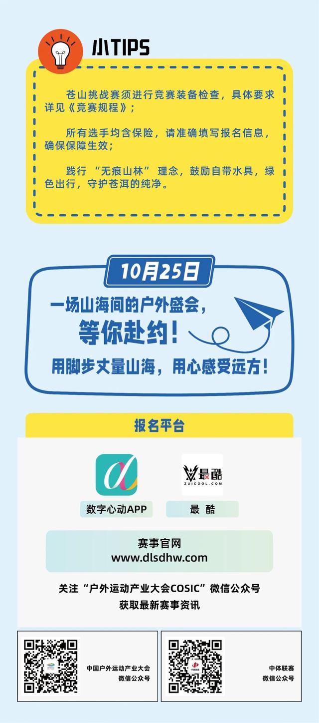 一起去大理徒步，报名