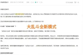 “500点卷只能玩一局”，LOL大乱斗新模式被调侃，官方又在捞金图片
