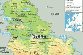 被堵成内陆国的塞尔维亚，是如何出海的？图片