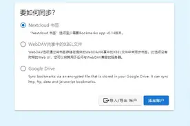 这几个浏览器插件，满足你对书签管理的全部需求图片