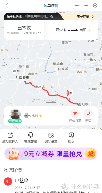 你平常都用什么快递？哪家快递靠谱？怎么便宜？（顺丰＆京东篇）