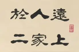 隶书新作唐代杜牧诗《山行》（每日一品第1575期）图片