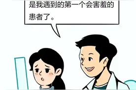 做妇科检查遇到了男医生：真的好尴尬啊！图片