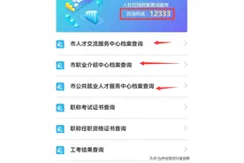 怎么查询自己的档案，又怎么取自己的档案图片