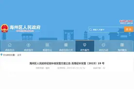 连云港这个地块将征收图片