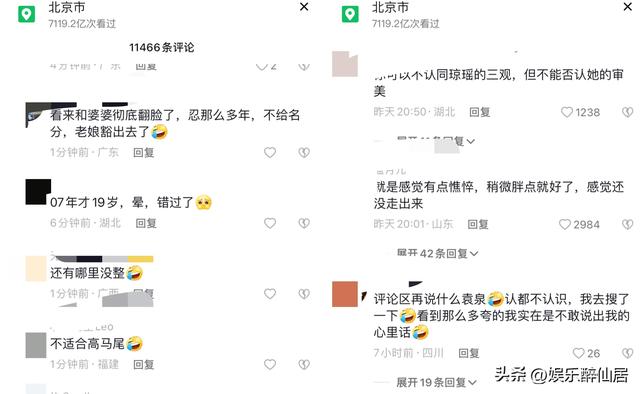 张嘉倪参加宝格丽活动造型翻车，买超曾说矮黑小