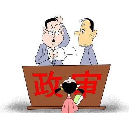 网贷没逾期对政审有影响吗，政审都要查什么东西 配图01