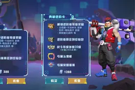 战令系统升级，增加全新效果，贵族积分翻倍，贵族10半价了？图片