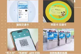 苏州地铁11号线购票指南来了！图片