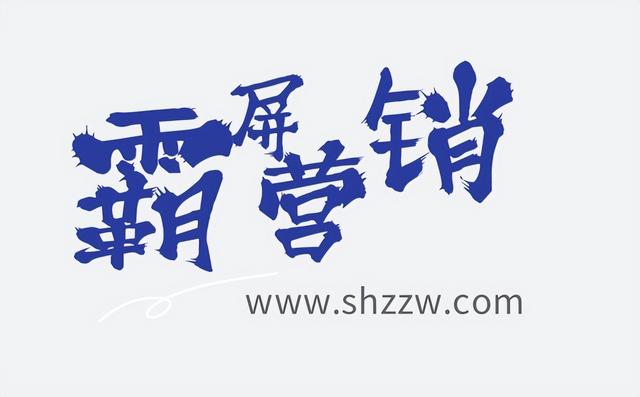 宁波全网营销推广 宁波网络营销服务