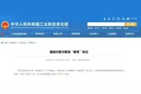 行程卡取消“星号”，多地出现“替代方案”？贵州情况又如何？图片