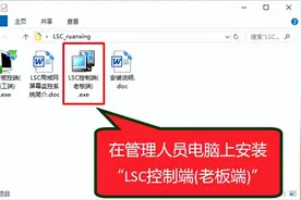 如何远程控制局域网内其它电脑图片
