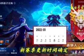 S25赛季倒计时，排位赛巨变，还没上王者的注意，免费史诗要错过图片