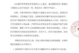 杨紫发律师函维权，杀青宴引发的5大流言图片