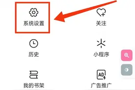 你知道今日头条极速版怎样“关闭任务中心 隐藏奖励任务”吗？图片