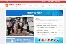 教大家如何查询当地的房子销售情况图片