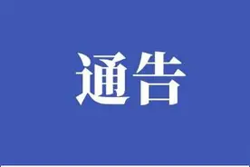 关于对存在安全隐患经营性自建房进行安全鉴定的通告图片