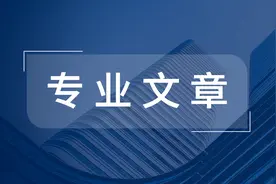 【广悦】民办学校丨非营利民办学校举办者的权益及变更图片