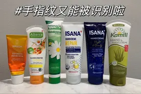电子产品可以识别我指纹啦！推荐6款有修复能力的护手霜图片
