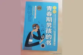 青春期男孩：我的身体长毛毛了，拔掉它？图片