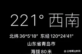 苹果指南针不显示海拔了？如何恢复显示图片