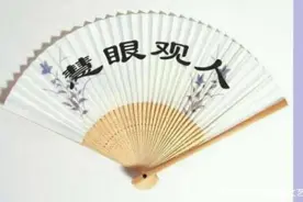 听其言观其行是识人的基本方法图片