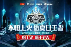 雷霆杯正式开启，梦之队击败XYG战队！复出之战形成全面碾压图片