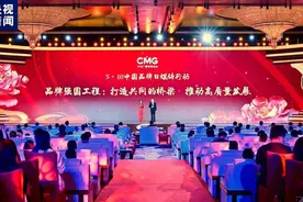 彭健明：“品牌强国工程”打造共同的桥梁，推动高质量发展图片