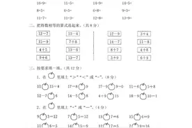 老师把一年级数学下册的「测试卷」做成了电子档，家长给孩子打印图片