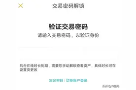 你的银行卡密码安全吗？教你一招设置密码比任何密码都安全好记图片