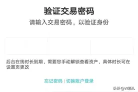 你的银行卡密码安全吗？教你一招设置密码比任何密码都安全好记图片