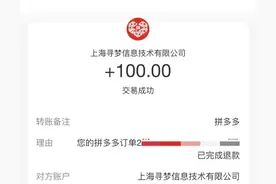 拼多多虚假发货赔偿拉锯战胜利｜5元商品赔付100元图片