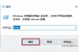 服务器怎么远程连接控制图片
