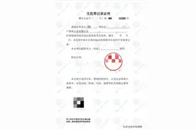 你知道有“案底”多可怕吗？图片