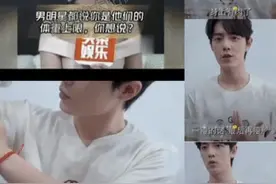 从恋爱行为分析上看肖战对杨紫的爱恋真假（四）图片