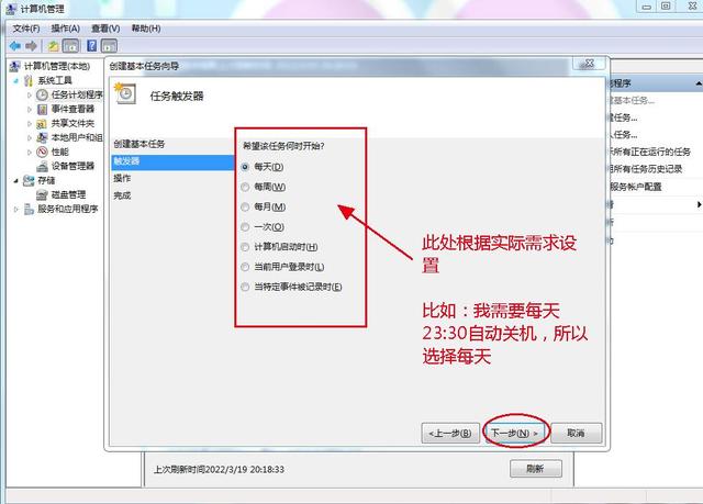 Windows电脑系统怎么设置每天自动关机？