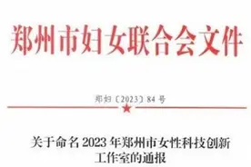 郑州4家医院的5个工作室获这一荣誉图片