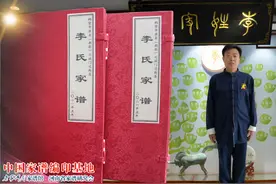 河南省鹤壁市淇县李氏家谱序言、李氏字辈排序图片