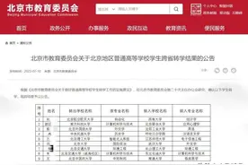 北大学生转学武大，跨省转学原因公布图片