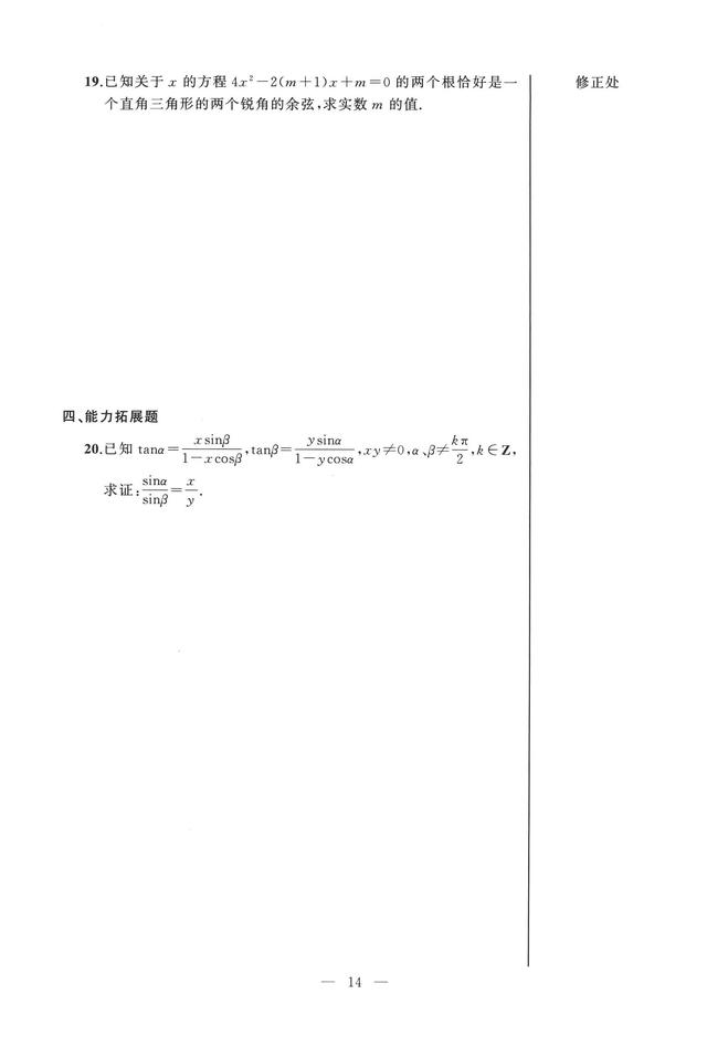 沪教版高中数学必修二辅导资料导学先锋