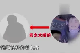 拾荒女捡到一瓶饮料，好心送给废品站老板娘，五岁男孩喝后却中毒图片