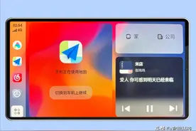【小米Carwith2.0使用教程】 尝鲜升级！你体验了吗？图片