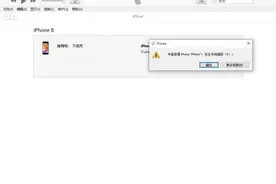 iPhone、iPad刷机报错是什么原因？详见苹果刷机报错代码大全图片