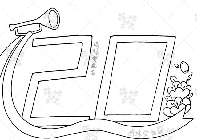 含文字内容的喜迎二十大手抄报及主题绘画合集，简单漂亮，可收藏