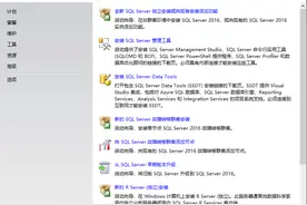 SQLServer 学习笔记1 安装SQLServer2016数据库引擎图片