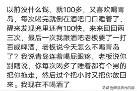 醉酒后和陌生小姐姐表白，还说非她不娶，醒酒后被女朋友收拾好惨图片