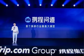 梁建章：AI时代旅行推荐“可靠+放心” 一张携程榜单平均运算500万数据图片