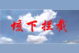 一直被误解的“垓下之战五军阵”图片