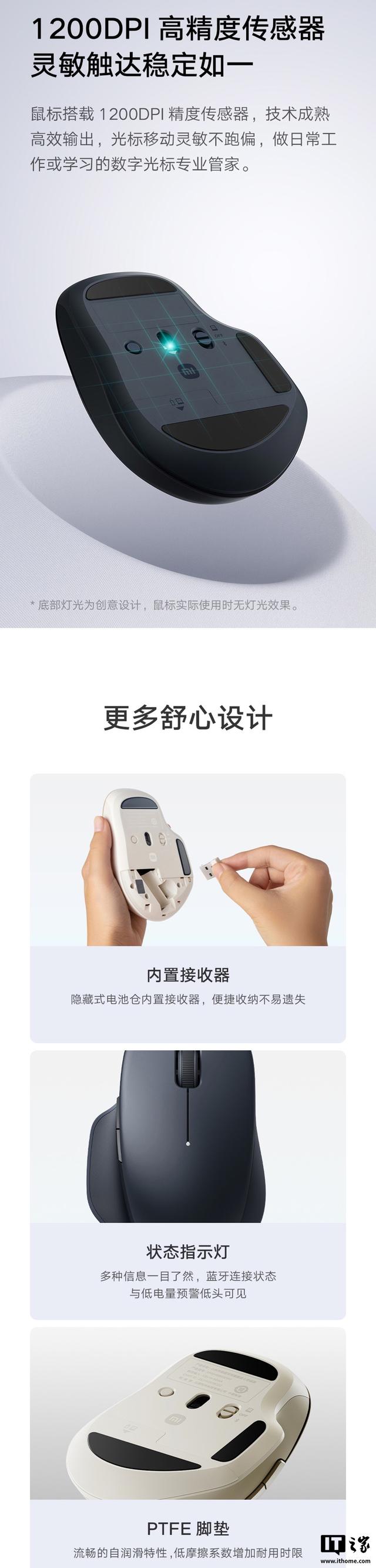 79元小米无线蓝牙双模鼠标2舒适版上架：非对称造型、1200DPI